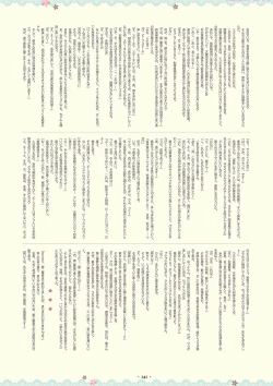 Page 139 of Shukufuku no Kane no Oto wa, Sakura-iro no Kaze to Tomo ni Visual Fanbook