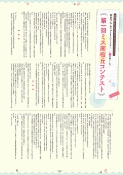 Page 142 of Shukufuku no Kane no Oto wa, Sakura-iro no Kaze to Tomo ni Visual Fanbook