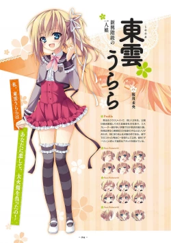 Page 16 of Shukufuku no Kane no Oto wa, Sakura-iro no Kaze to Tomo ni Visual Fanbook