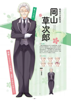 Page 20 of Shukufuku no Kane no Oto wa, Sakura-iro no Kaze to Tomo ni Visual Fanbook