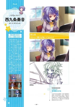 Page 38 of Shukufuku no Kane no Oto wa, Sakura-iro no Kaze to Tomo ni Visual Fanbook