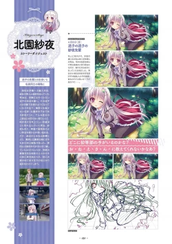 Page 52 of Shukufuku no Kane no Oto wa, Sakura-iro no Kaze to Tomo ni Visual Fanbook