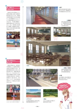 Page 6 of Shukufuku no Kane no Oto wa, Sakura-iro no Kaze to Tomo ni Visual Fanbook