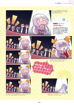 Page 85 of Shukufuku no Kane no Oto wa, Sakura-iro no Kaze to Tomo ni Visual Fanbook