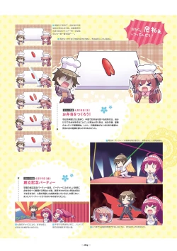 Page 86 of Shukufuku no Kane no Oto wa, Sakura-iro no Kaze to Tomo ni Visual Fanbook