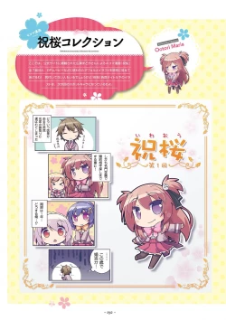 Page 94 of Shukufuku no Kane no Oto wa, Sakura-iro no Kaze to Tomo ni Visual Fanbook