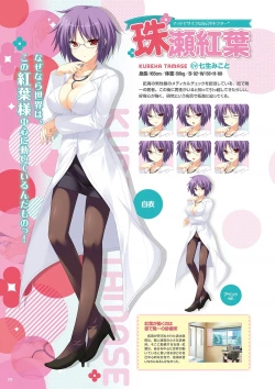 Page 117 of Zettai Series Visual Collection