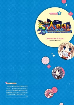 Page 120 of Zettai Series Visual Collection