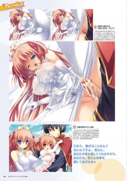 Page 183 of Zettai Series Visual Collection