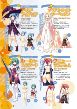 Page 209 of Zettai Series Visual Collection