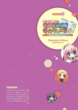 Page 216 of Zettai Series Visual Collection