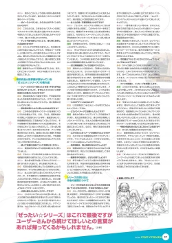 Page 268 of Zettai Series Visual Collection