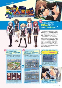 Page 7 of Zettai Series Visual Collection