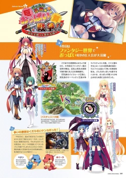 Page 9 of Zettai Series Visual Collection