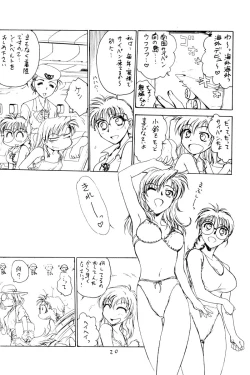 Page 19 of Hori Rin no Heya@ 99