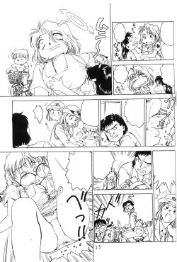 Page 24 of Hori Rin no Heya@ 99