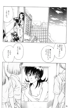 Page 31 of Hori Rin no Heya@ 99