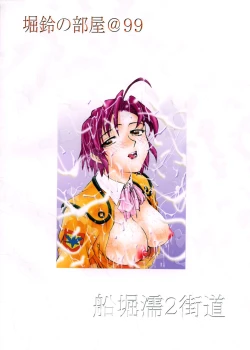 Page 34 of Hori Rin no Heya@ 99