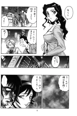 Page 5 of Hori Rin no Heya@ 99