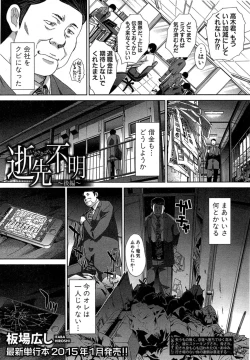 Page 41 of Ikisaki Fumei Ch. 1-3
