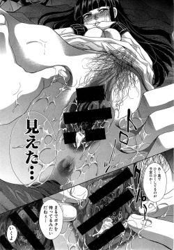 Page 45 of Ikisaki Fumei Ch. 1-3