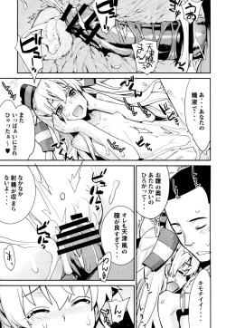 Page 23 of Ofuro Kantai Amatsukaze