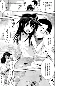 Page 17 of Ofuro Kantai Akatsuki