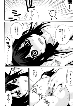 Page 6 of Ofuro Kantai Akatsuki