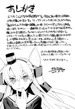 Page 26 of Ofuro Kantai Amatsukaze