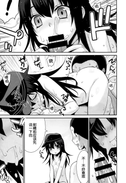 Page 10 of Ofuro Kantai Akatsuki