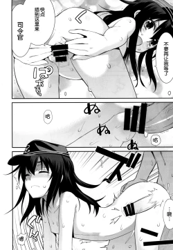 Page 11 of Ofuro Kantai Akatsuki