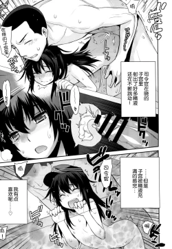 Page 16 of Ofuro Kantai Akatsuki