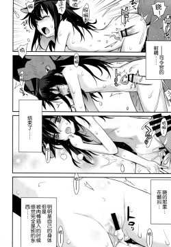 Page 17 of Ofuro Kantai Akatsuki