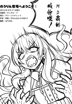 Page 30 of No-Rin Bokujou e Youkoso!