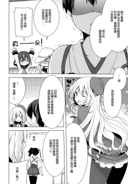 Page 6 of Teitoku no Goshumi