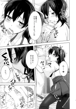 Page 14 of Teitoku no Goshumi