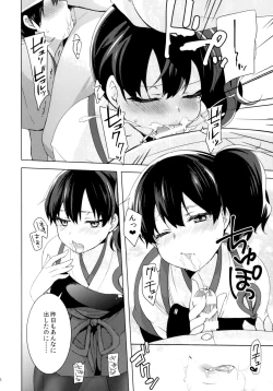 Page 15 of Teitoku no Goshumi