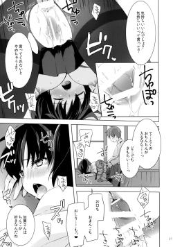 Page 20 of Teitoku no Goshumi