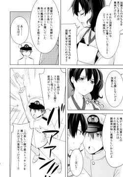 Page 9 of Teitoku no Goshumi