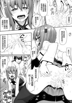 Page 22 of Teitoku no Ori