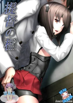 Page 2 of Teitoku no Ori