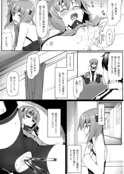 Page 11 of Teitoku no Ori