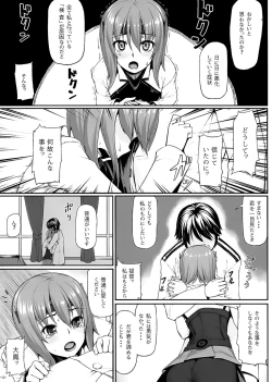 Page 14 of Teitoku no Ori