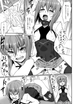 Page 20 of Teitoku no Ori