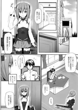Page 3 of Teitoku no Ori