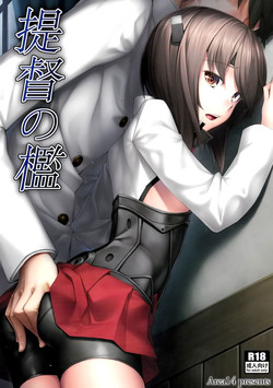 Download Teitoku no Ori