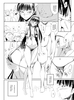 Page 3 of Mayonaka Yukiko