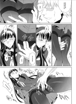 Page 6 of Mayonaka Yukiko