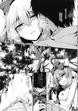 Page 20 of *Chuui* Horeru to Yakui kara