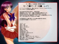 Page 90 of Sailor Senshi Natsu Matsuri Ban